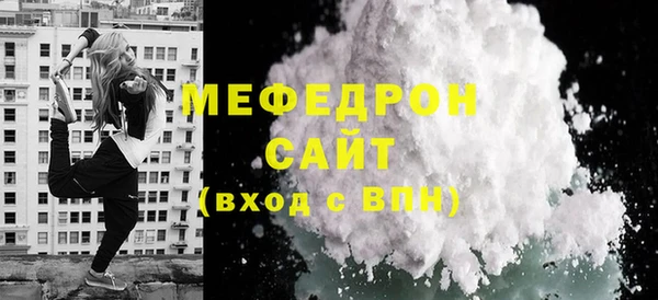 мяу мяу кристалл Тихорецк
